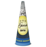 Фонтаны Брют 13  Фонтан 1,5м, 120сек Р4121