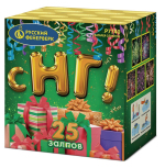 Салюты С НГ! Салют 1,25"х25з, 45сек, 55м Р7740