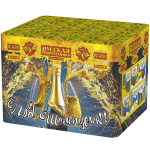 Салюты Под шампусик Салют 0,8"х49з, 50сек, 35м РС6591