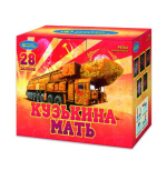 Суперсалюты Кузькина мать Салют 2''x28з, 75сек, 75м Р8764