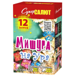 Салюты Мишура на ура! Салют 1,0"х12з, 13сек, 40м СС7369