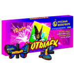 Фейерверки Мотылек Летающий ф-к 12шт/уп Р3020