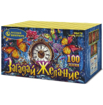 Суперсалюты Загадай желание Салют 1,25''x100з, 55сек, 55м Р8479