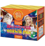 Салюты Дискотека Новый год Салют 1"х36з, 40сек, 45м ЕС478