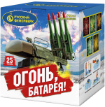 Суперсалюты Огонь, батарея Салют 2,0''x25з, 45сек, 70м РФ Р8762