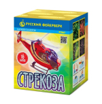 Салюты Стрекоза Р7067 Салют 0,8"х16з, 30сек, 35м