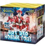 Салюты Вот это Новый год! Салют 1,0"х25з, 50сек, 45м Р7489