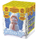 Салюты Зимовенок Кузя Салют 0,9"х20з, 30сек, 30м РС6385