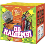 Салюты По-нашему! Салют 1,25"х36з, 55сек, 55м ЕС680