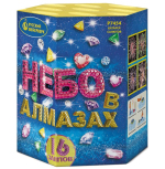 Салюты Небо в алмазах Салют 1"х16з, 25сек, 45м Р7454