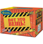 Суперсалюты Вот это вещь Салют 1,0"; 1,25"х70з, 35сек, 55м Р8278