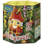 Салюты Щелкунчик Салют 0,8"х19з, 30сек, 25м Р7224